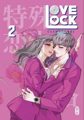 Lovelock 2 (MANLIN)