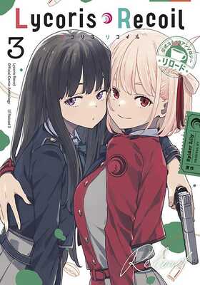 Lycoris Recoil: Reload 3
