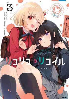 Lycoris Recoil: Repeat 3 (von 3)