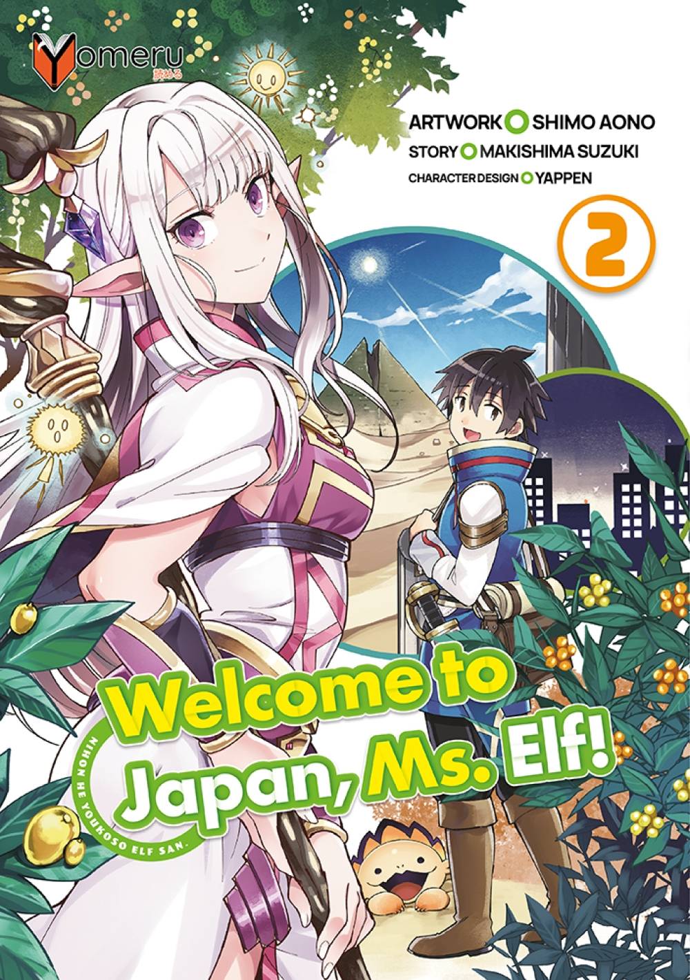 Welcome to Japan, Ms. Elf! 2 (YOMERU)