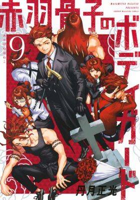 Honeko Akabanes Bodyguard 9