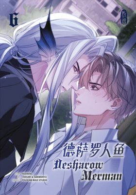 Desharow Merman 6 (MANLIN)