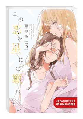 There Is No Love Wishing Upon a Star 3