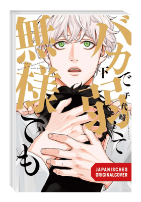 Even if You Are Stupid 2