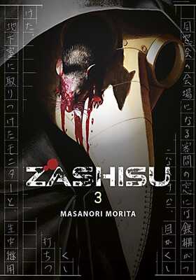Zashisu 3 (von 3)