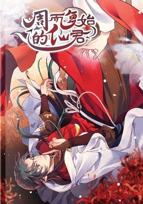 Der Kreislauf des Unsterblichen 1 (MANLIN)