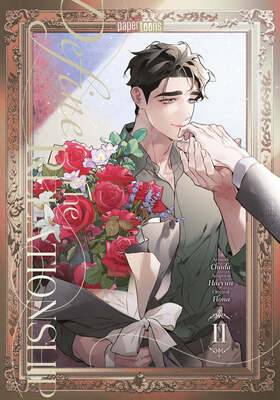 Define the Relationship 2