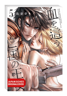 Blood Crawling Princess 5