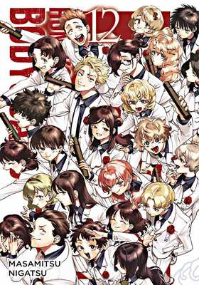 Honeko Akabanes Bodyguard 12 (Finalband)