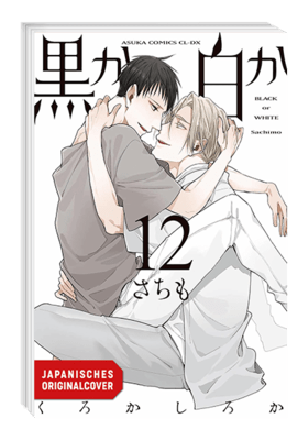 Black or White 12