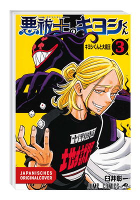 Ultimate Exorcist Kiyoshi 3