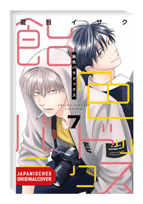 Ameiro Paradox 7