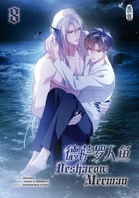Desharow Merman 8 (MANLIN)