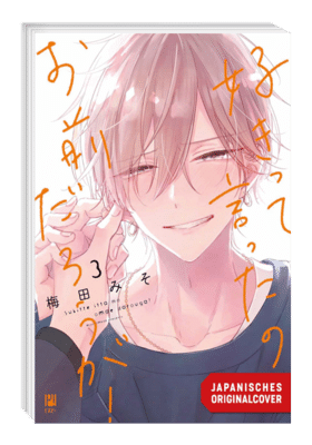 You said you like me! 3